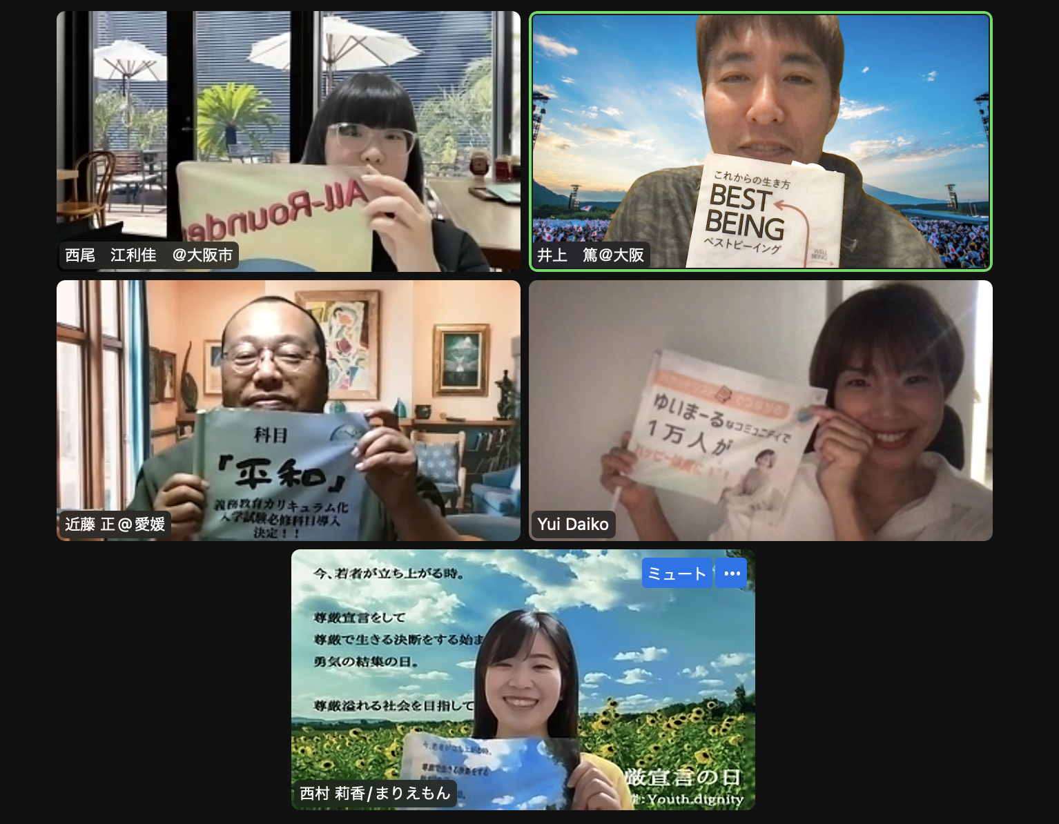 心の旗シェア&交流会